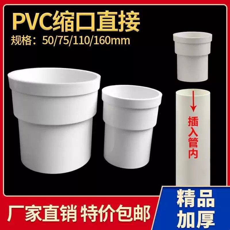 PVC内外插直接50/75/110大小延长接头排水管缩口雨水内插承插接头