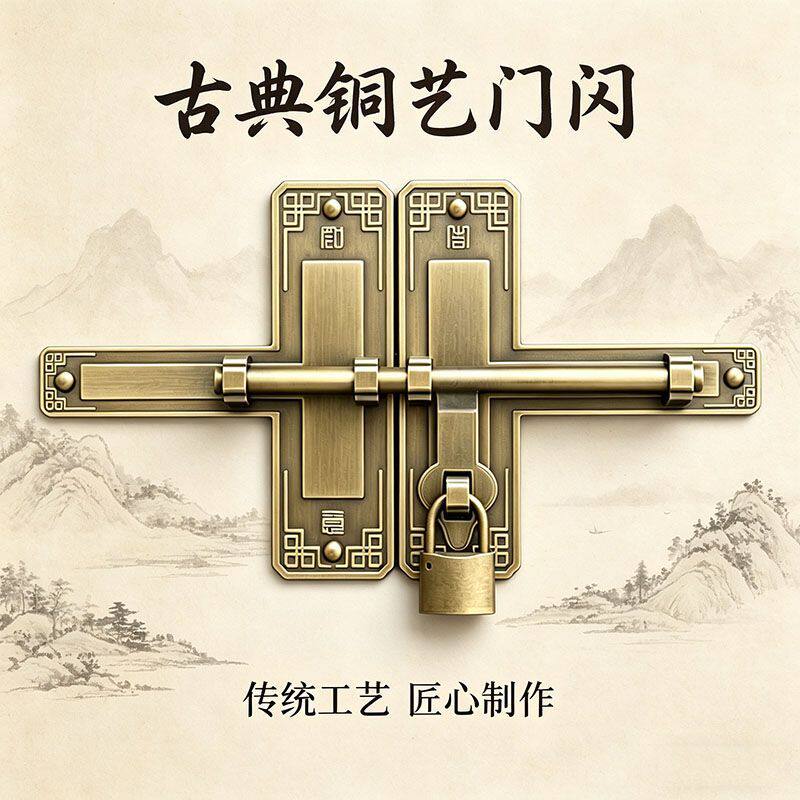 中式仿古黄铜明插销大门庭院实木门锁扣加厚复古门闩纯铜大门插销