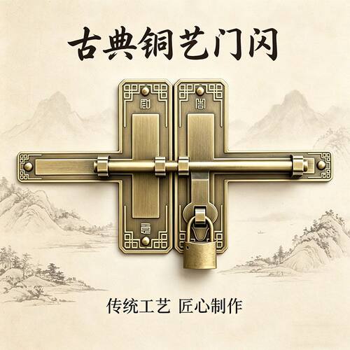 中式仿古黄铜明插销大门庭院实木门锁扣加厚复古门闩纯铜大门插销