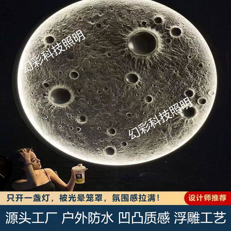 圆形3D浮雕月球灯酒吧网红餐厅客厅发光背景立体凹凸月球壁挂灯