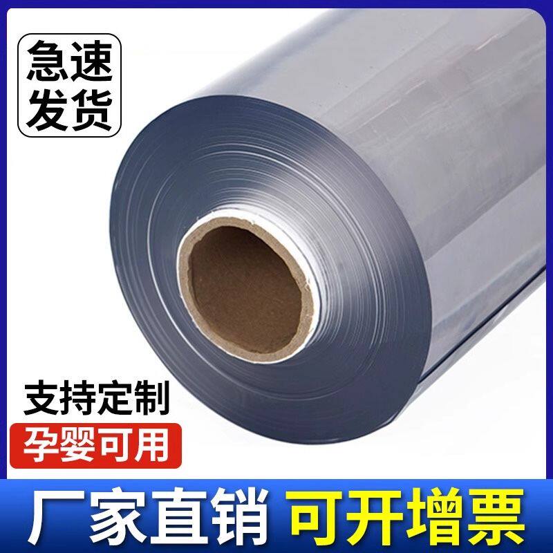 整卷PVC软玻璃桌垫加厚水晶板桌面防烫软塑料pvc透明桌布软膜