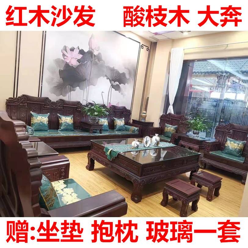 红木东非酸枝名贵硬木古夷苏木明清古典客厅沙发大奔红木家具