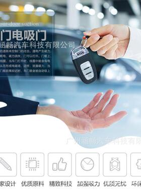 适用于比亚方程豹豹5装电吸45734门四门电吸汽车改自动迪吸合厂家