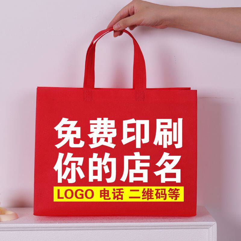 无纺布手提袋定制广告环保托管补习班银行诊所酒店口腔手提袋定做