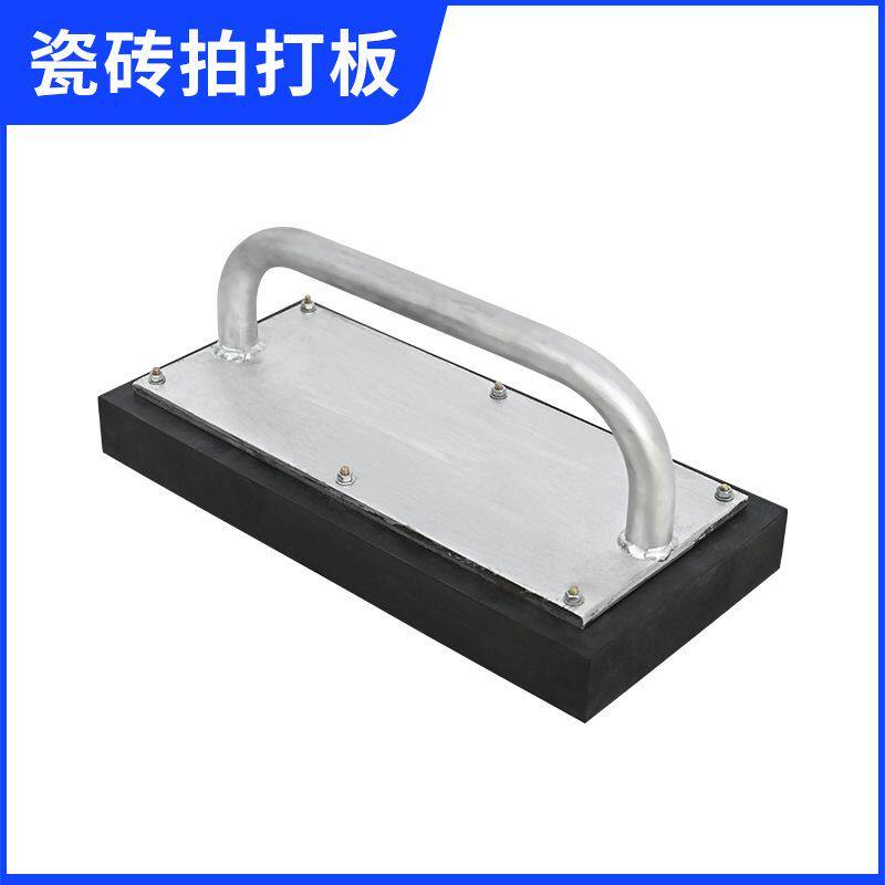 瓷砖地砖拍板黑橡胶拍打板瓷砖大理石敲平泥瓦工具铺平瓷砖拍打板