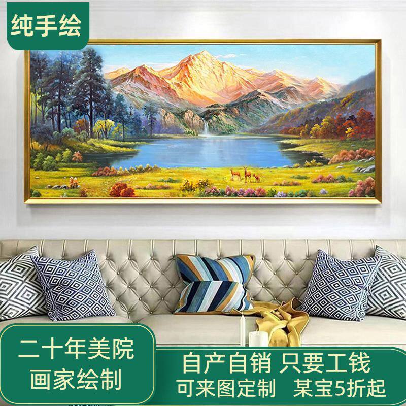 欧式山水装饰画客厅美式沙发背景墙挂画横款壁画风景手绘油画金山