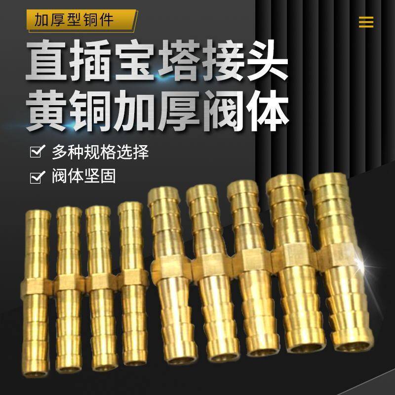 一字直通宝塔 直插4分六分气管直插宝塔接头直接头气动接头