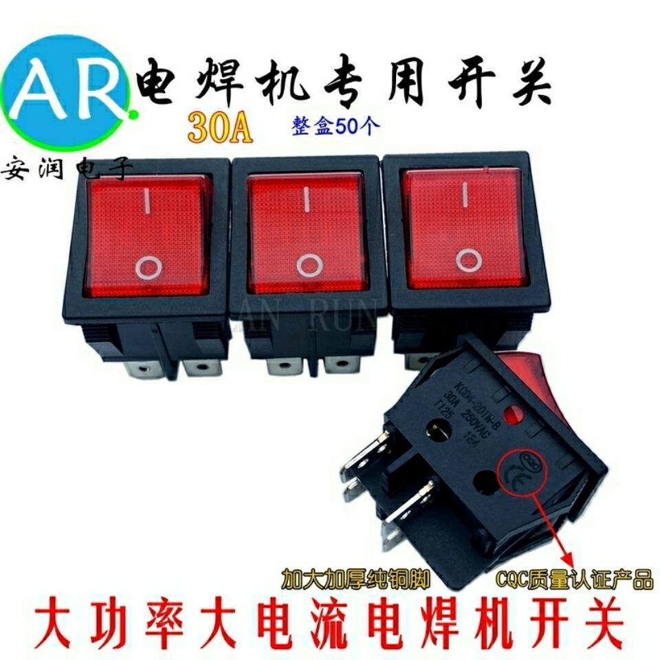 电焊机开关30A大功率KCD4四脚2档带灯船型开关250V取暖器电源开关