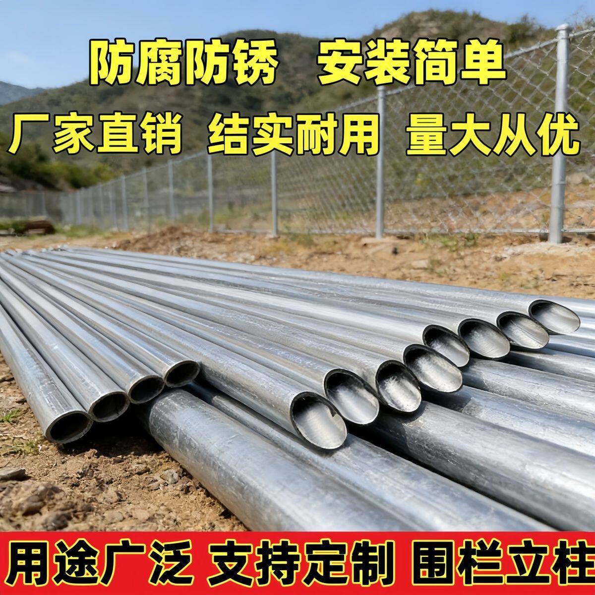 批发加厚尖头围栏立柱杆铁丝网围栏镀锌钢管圆管支撑杆爬藤架支撑