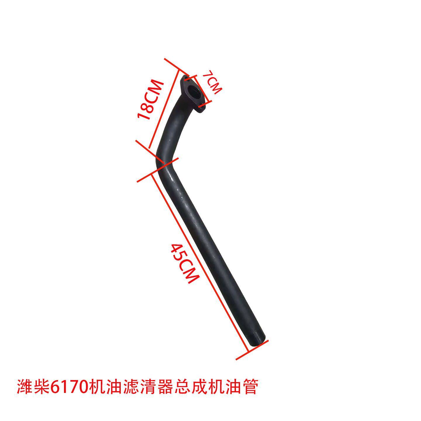 潍柴6170机油滤清器总成机油管机油连接管回油管输油管船用配件