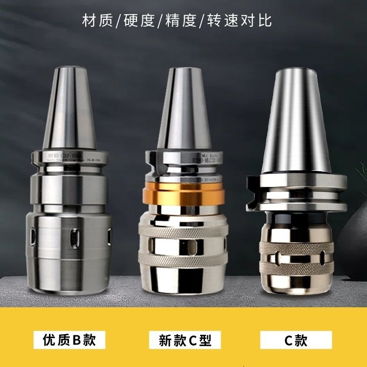 BT40强力刀柄 高精度强力夹头加工中心强力刀柄bt30bt50包邮