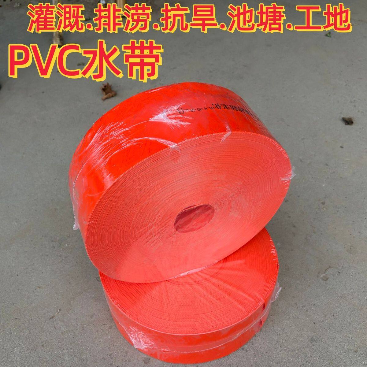 农用灌溉水带高压防爆耐磨抗冻防老化4寸pvc软水管抽水排水专用管