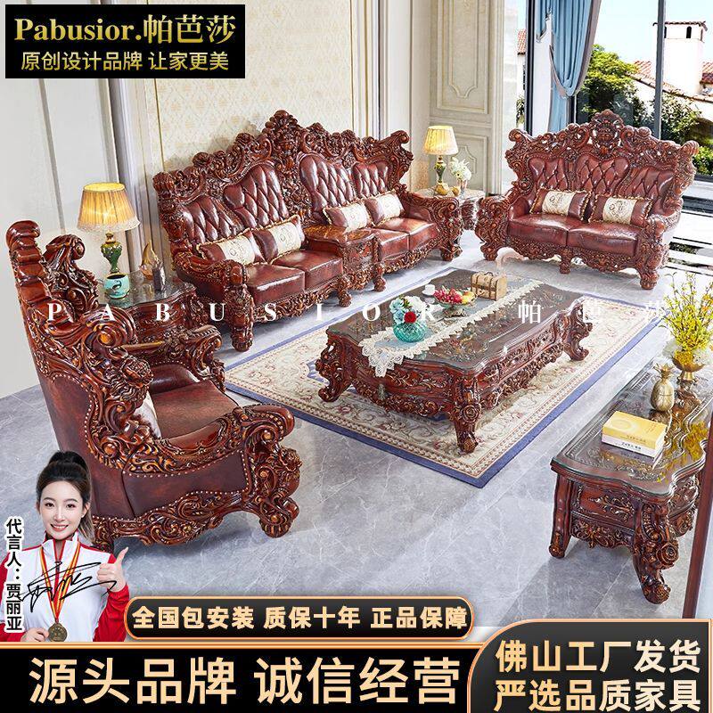 帕芭莎欧式深色沙发奢华客厅组合别墅全屋家具大户型全套套装豪华