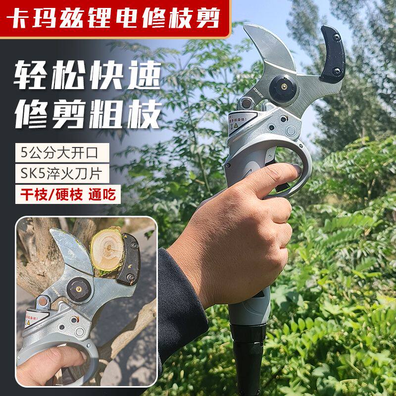 卡玛兹电动修枝剪多功能园林园艺专用果树剪进口强力有线果树剪刀图片