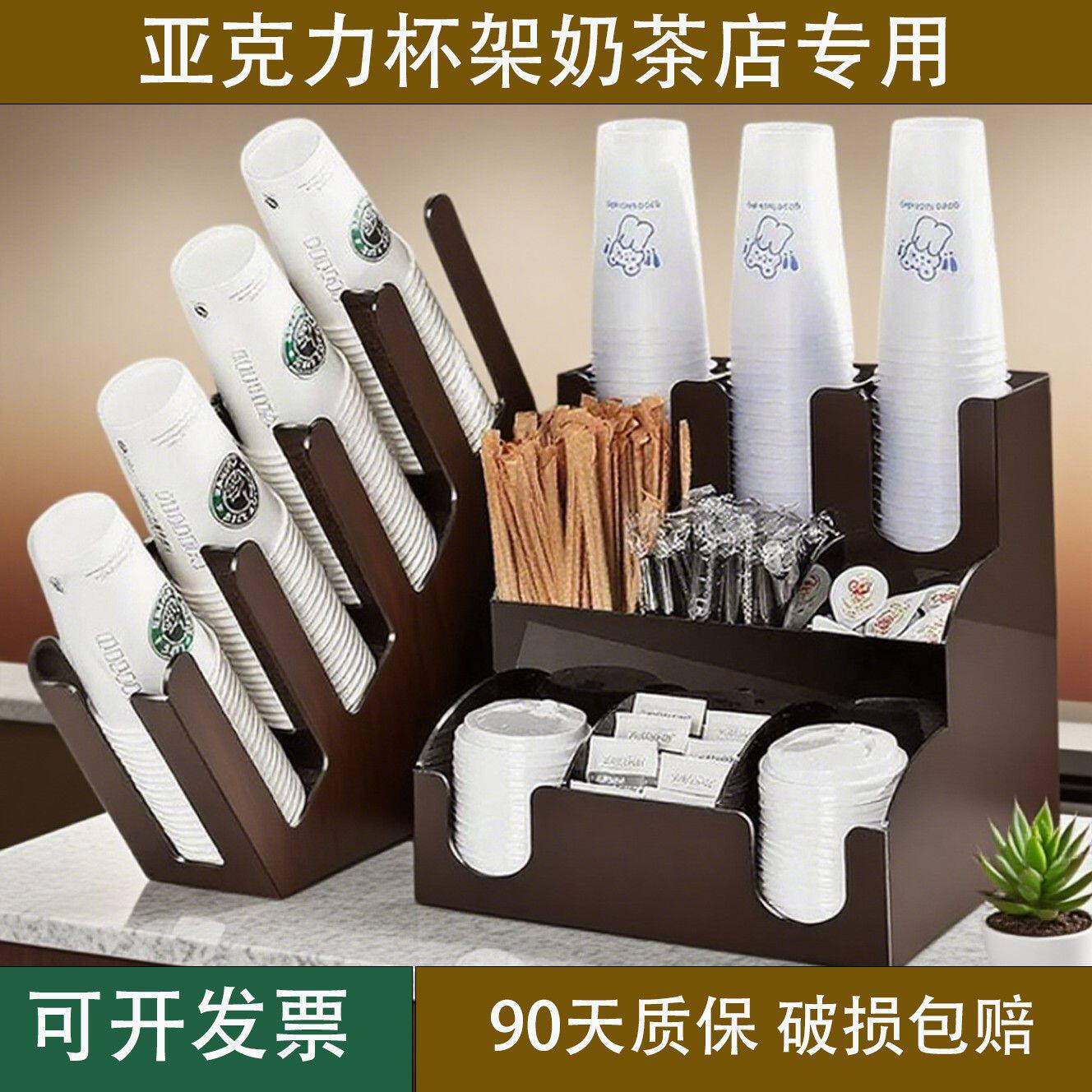 亚克力杯架奶茶店专用吧台吸管收纳盒纸杯架取杯器饮料杯杯架商用