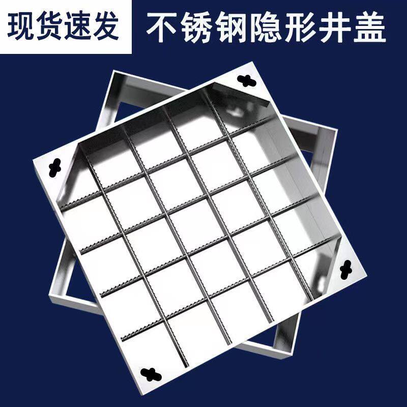 304不锈钢装饰井盖方形下水道隐形污水沙井雨水篦子盖板定制