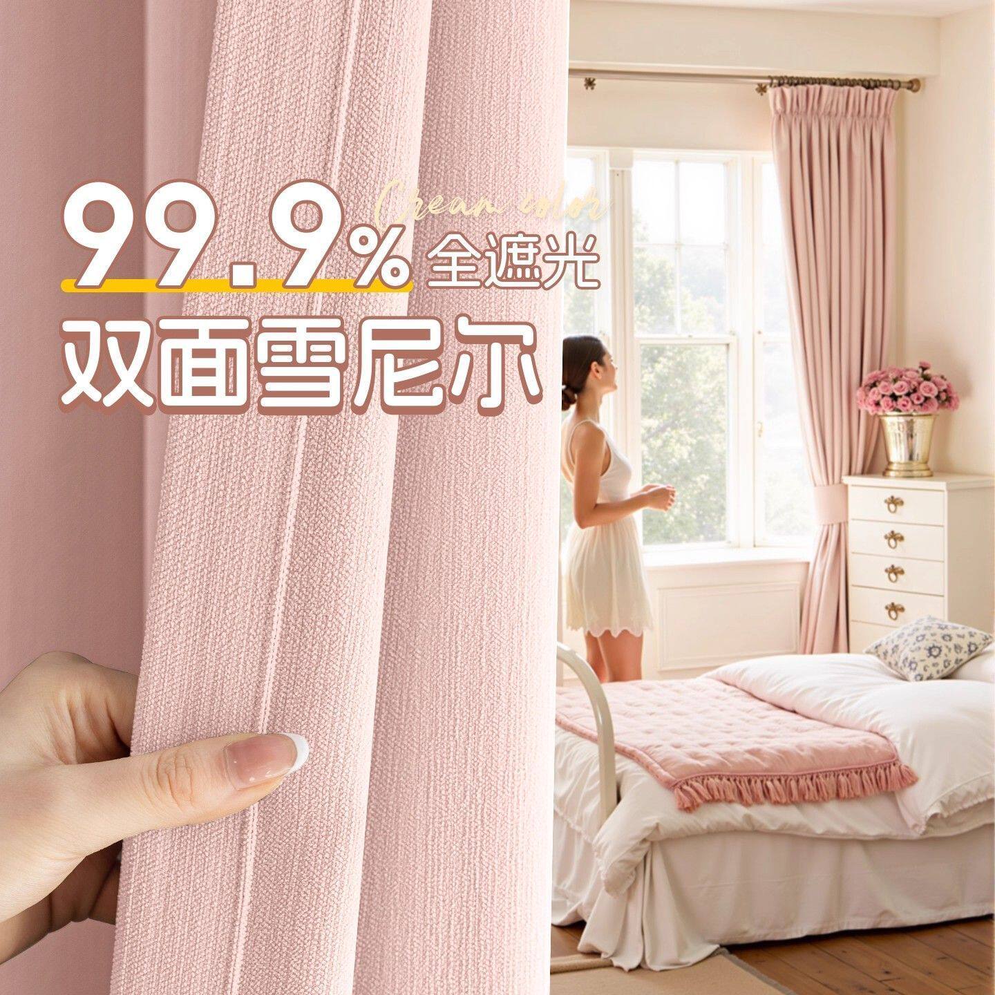 2025新款公主风卧室雪尼尔遮光卧室窗帘高级感女孩粉色清新治愈