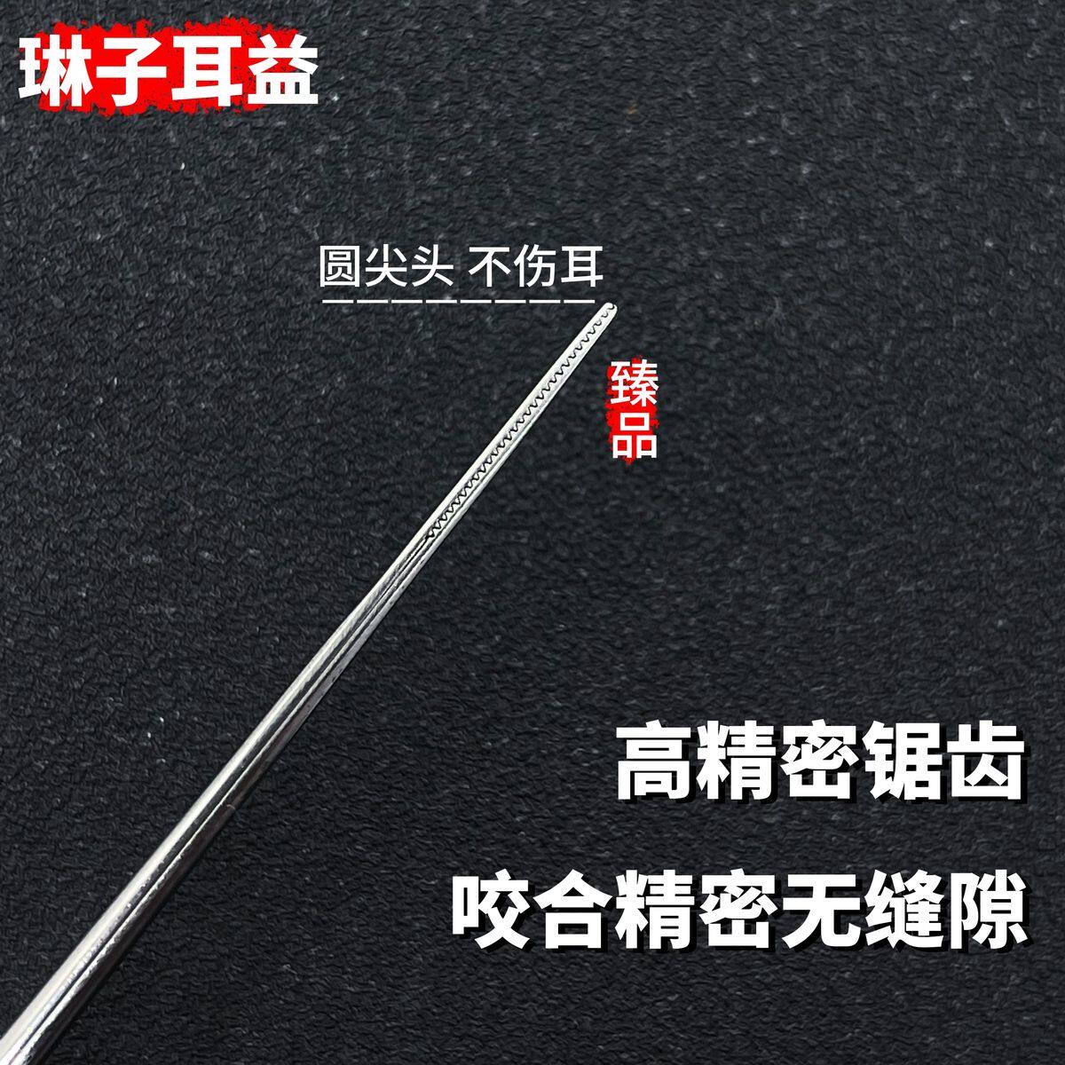 新款精细镊子】采耳工具高级采耳镊子掏耳朵防滑镊子尖头夹子耳屎