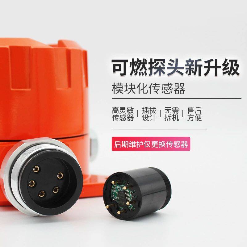 可燃气体探测报警器工业独立氧气乙炔氢气氨气油漆浓度泄漏检测仪