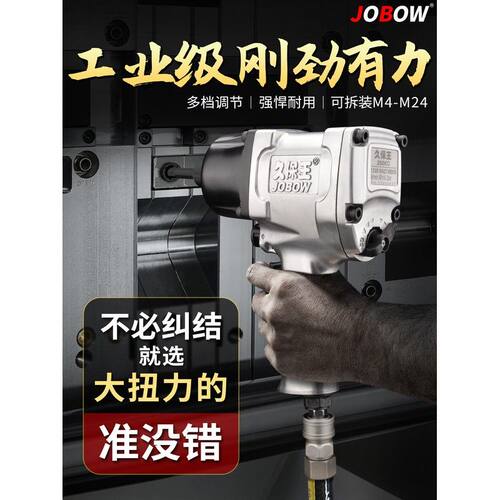 久保王1/2 气动内六角扳手套装注塑模具拆卸内六角风炮气动工具