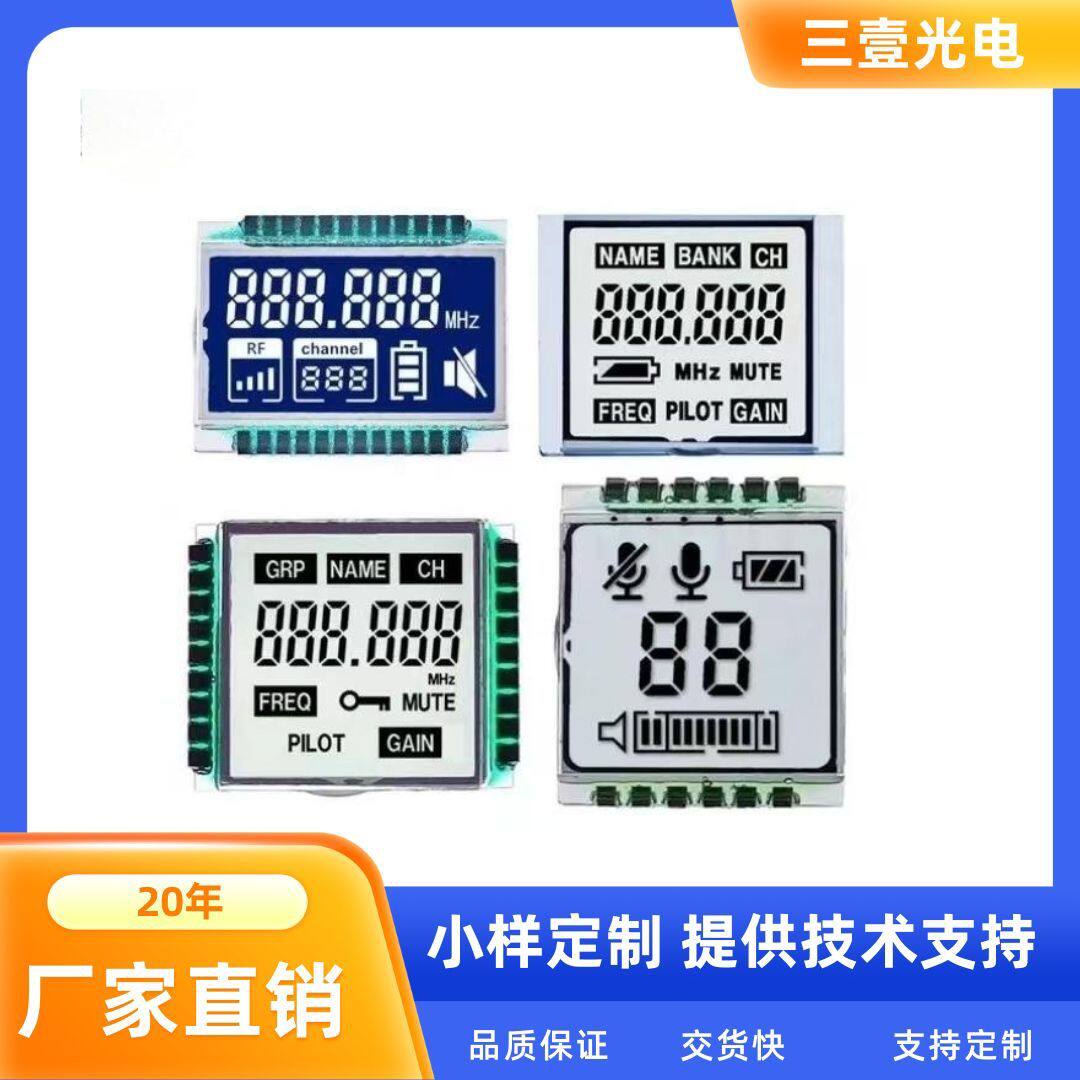 定制LCD液晶段码屏多功能音响播放器段码屏LCD小型播放器显示液屏