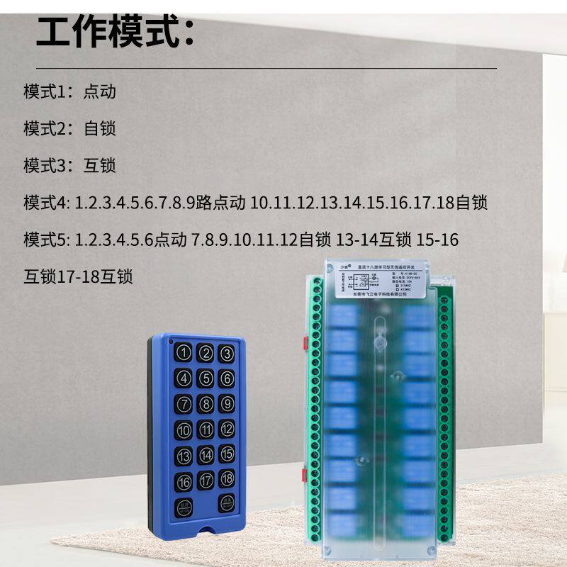 12V24V220V18路无线遥控开关远距离穿墙灯具电磁阀配电柜信号开关