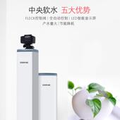 CSS爱5410浦全屋中央惠F软水机