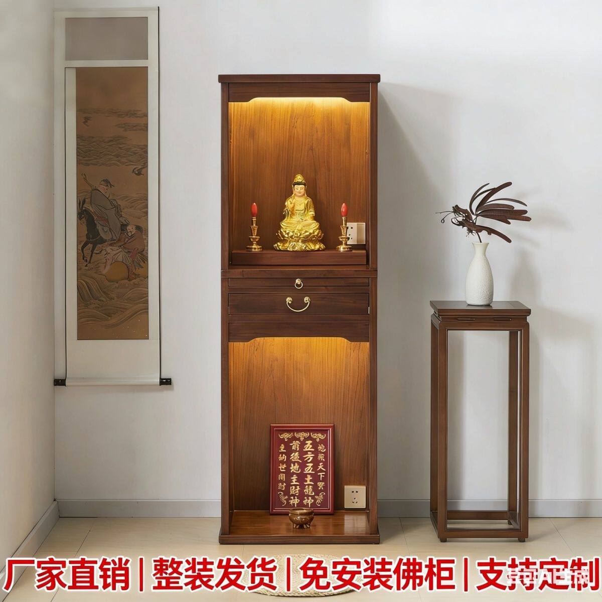 实木立柜财神爷神台供观音佛柜神龛观音菩萨柜子关公客厅招财中式