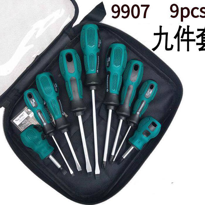 十字螺丝刀套装多功能一字起子组合改锥绝缘维修工具电脑装机鹏工