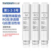 G7全系通用R313 炭之晶005适配碧云泉滤G3 R饮315G直芯