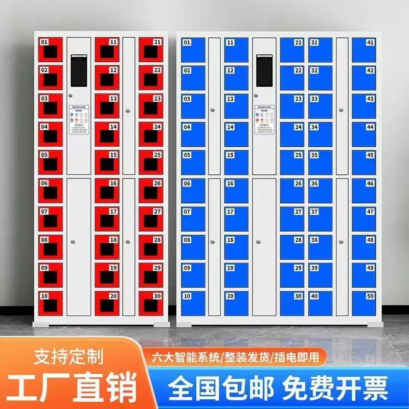 智能手机存放柜人脸识别储物柜员工刷卡指纹密码手机充电柜寄存柜