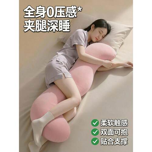 夏季孕妇侧睡长条抱枕可拆洗
