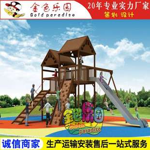 AOT-6004木质组合滑梯/大型儿童户外木质滑梯/游乐设备厂家