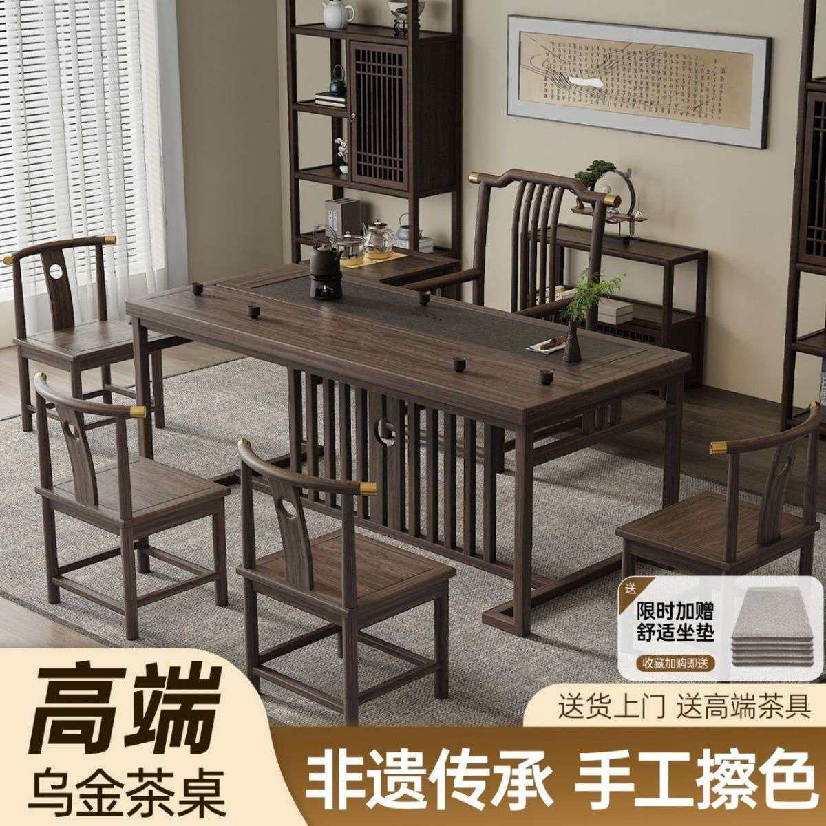 乌金茶桌椅组合一桌五椅办公室套装现代简约一体新中式实木泡茶台,3C数码配件,其它配件,淘宝优惠券,粉丝福利购,淘宝优惠卷