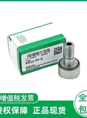 KR22-PP-A   KR26-PP-A   KR30-PP-A   KR32-PP-A  滚轮轴承