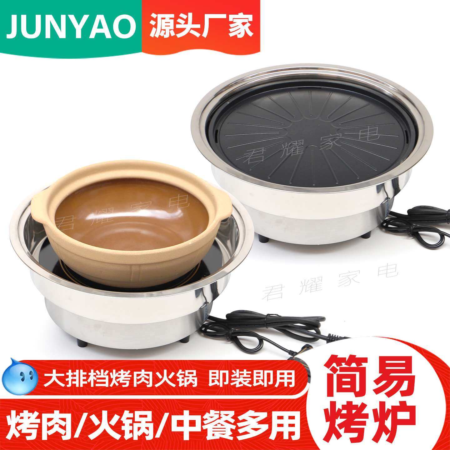 君耀商用电陶炉多功能大排档自助韩式烤肉火锅两用嵌入式分体,3C数码配件,其它配件,淘宝优惠券,粉丝福利购,淘宝优惠卷
