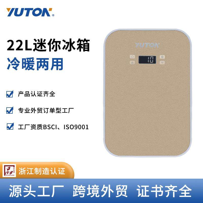 22L数显车载小冰箱 12V220V车家两用温度调节学生宿舍可用