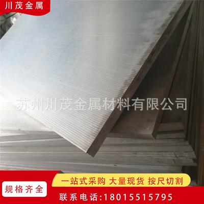 镁锂合金薄板 LA141轻镁锂合金挤压棒 Lz91镁锂合金块 圆饼可切割