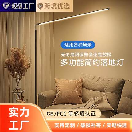 led超亮落地灯客厅卧室床头立式落地台灯学习护眼氛围灯钢琴T98
