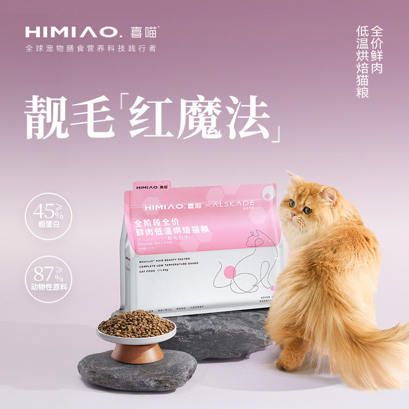阿思卡德红魔法1.5kg成猫幼猫全阶段鲜肉低温烘焙猫粮