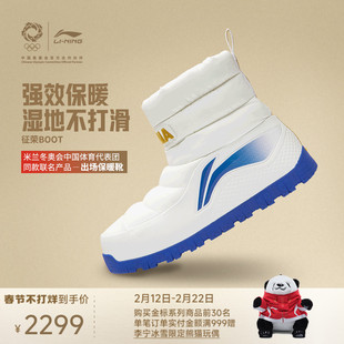 米兰冬奥会中国体育代表团同款联名产品征荣 BOOT男款加绒休闲鞋