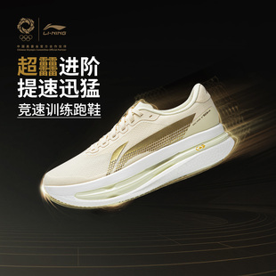 李宁荣耀金标丨李宁赤兔9ULTRA丨超䨻胶囊跑步鞋男轻便缓震竞速鞋