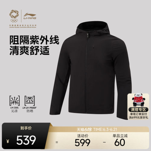 李宁防晒外套男针织冰感运动上衣