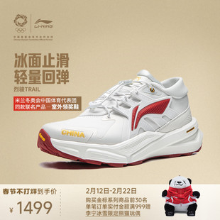 米兰冬奥会中国体育代表团同款联名产品室外领奖女鞋 烈骏T休闲鞋