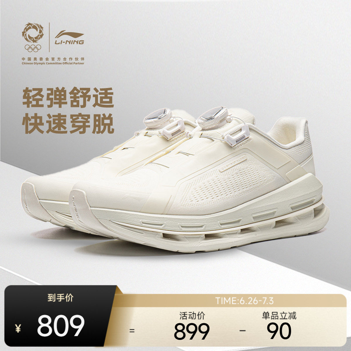 李宁超燃COOL女运动生活鞋