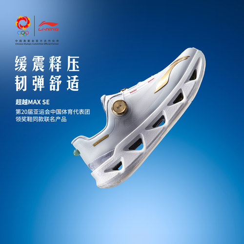李宁超越MAXSE女运动生活鞋