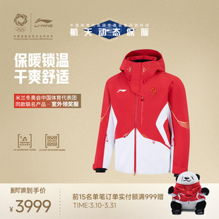 女子运动棉服 室外领奖服 米兰冬奥会中国体育代表团同款 联名产品