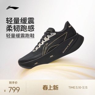 李宁荣耀金标丨超影PRO专业缓震跑步鞋女2026新款超䨻透气运动鞋