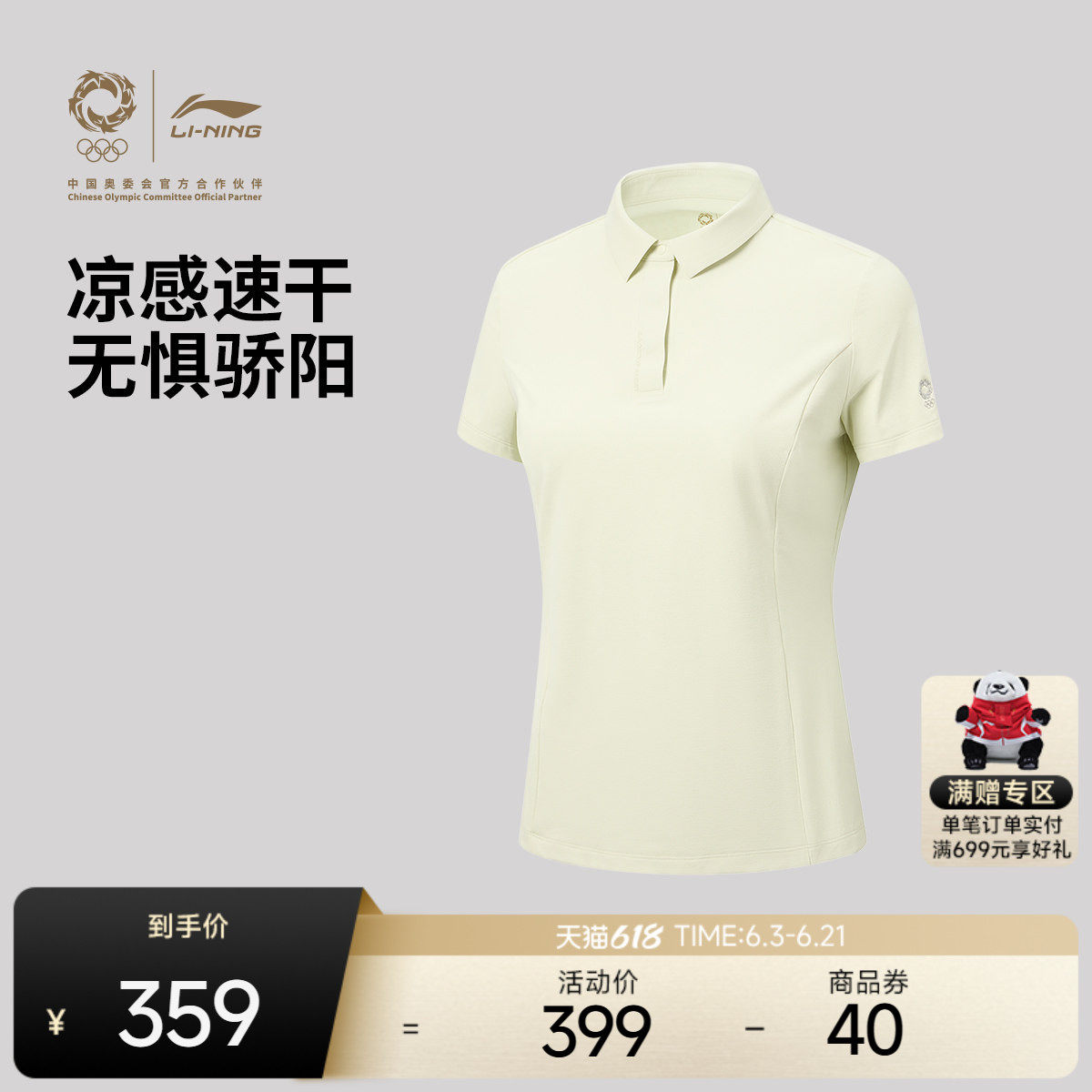 李宁荣耀金标 | 女士速干短袖POLO衫正肩T恤夏季防晒冰感透气上衣