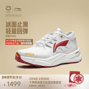 米兰冬奥会中国体育代表团同款联名产品室外领奖女鞋 烈骏T休闲鞋